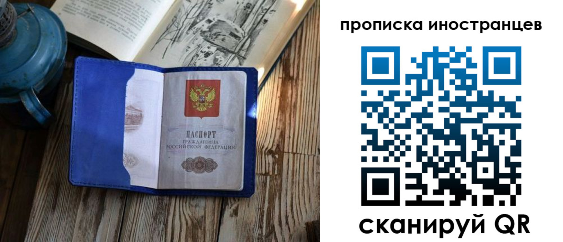 временная регистрация в Пионерском