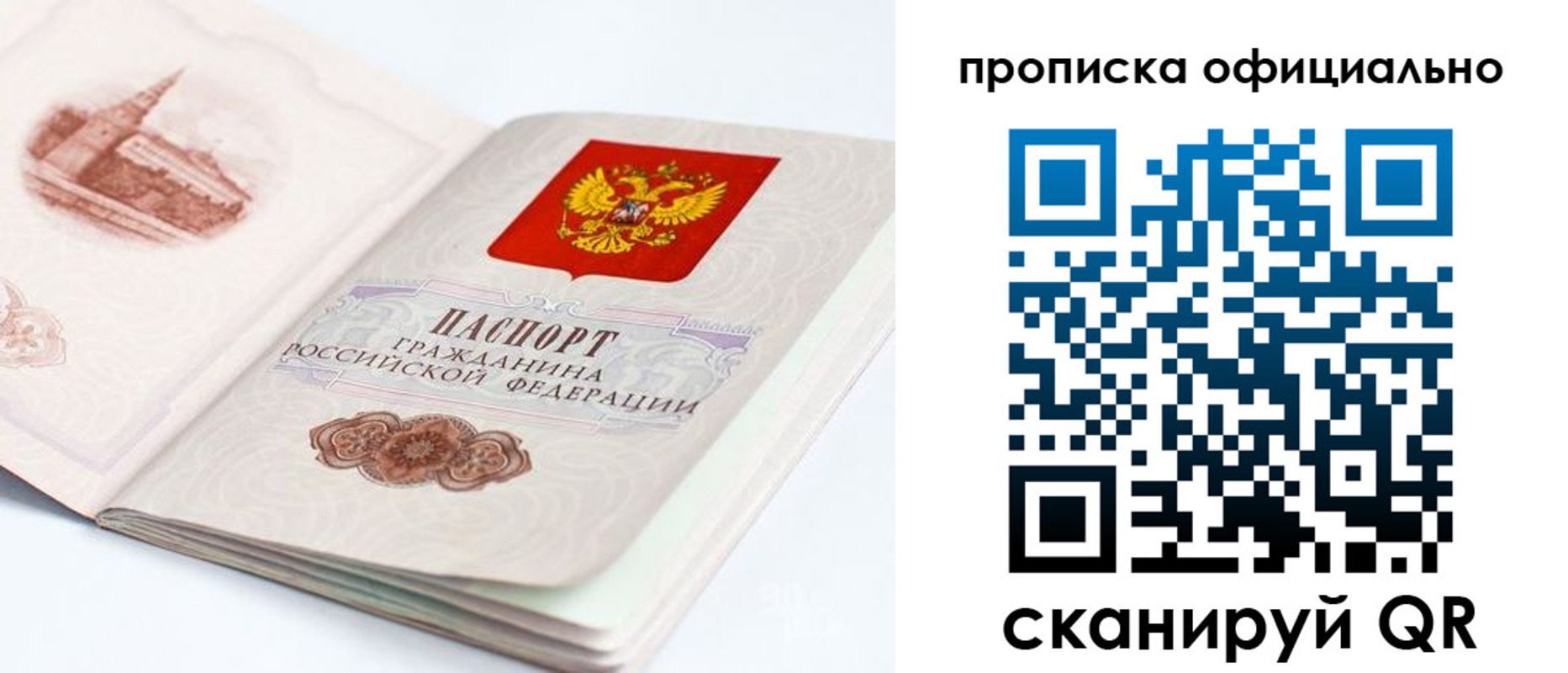 временная регистрация надежно в Пионерском