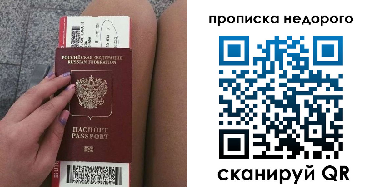 временная регистрация законно в Пионерском