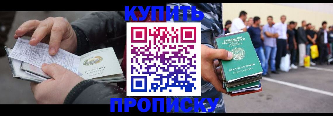 временная регистрация адрес в Пионерском