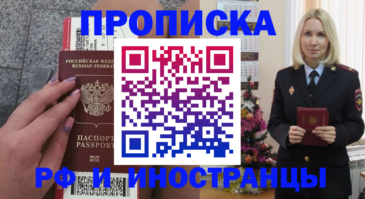 прописка для военкомата в Пионерском